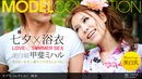 Miharu Kai in Love x2 Summer Sex video from 1PONDO