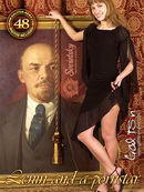 Lenin And A Pornstar