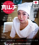 Japanese MILF Hitomi Akiyama Loves Cleaning A Toyboys Place And Then Some