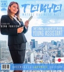 Japanese Business MILF Rena Fukiishi Has Hot Creampie Toyboy Sex