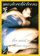 The Most Erotic Asian Nymphs 2000