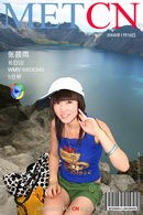 Zhang Xiaoyu in Changbai Mountains video from METCN by Fan Xuehui