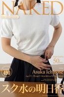 Asuka Ichinose in Issue 490 gallery from NAKED-ART