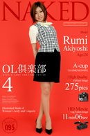 Issue 095 - Office Lady Costume Fetish