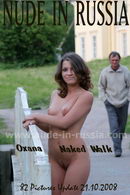 Oxana in Naked Walk gallery from NUDE-IN-RUSSIA
