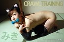 Crawl Training gallery from PETGIRLS