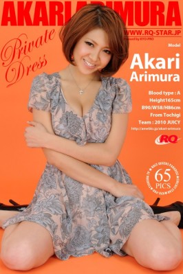 Akari Arimura  from RQ-STAR