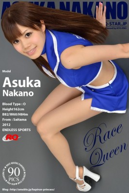 Asuka Nakano  from RQ-STAR