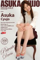 Asuka Cyujo in Private Dress gallery from RQ-STAR