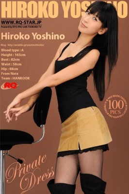 Hiroko Yoshino  from RQ-STAR