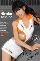Hiroko Yoshino in Race Queen gallery from RQ-STAR