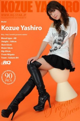 Kozue Yashiro  from RQ-STAR