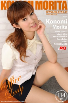 Konomi Morita  from RQ-STAR