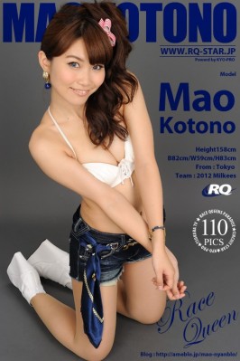 Mao Kotono  from RQ-STAR