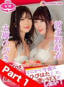 Part01Tonight, I Want To Have A Great SEX With Hibiki Otsuki And Yui Hatano video from VIRTUALREALJAPAN
