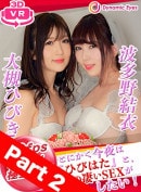 Part02Tonight, I Want To Have A Great SEX With Hibiki Otsuki And Yui Hatano video from VIRTUALREALJAPAN