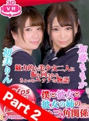Momoka Kato & Rin Hatsumi in Part02My Girlfrend And Her Sister  Triangle Relationship VR video from VIRTUALREALJAPAN