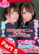 Momoka Kato & Rin Hatsumi in Part05My Girlfrend And Her Sister  Triangle Relationship VR video from VIRTUALREALJAPAN