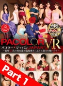 Part01Real Sex Battle PACOLOR JAPAN VR video from VIRTUALREALJAPAN