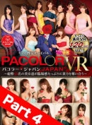 Satoru Fujinami & Ohra Manami & Ruka Aise & Mai Kamisaki & Aimi Misaki & Miama Rika & Rino Harukawa & Mei Kosaka & Yu Izuki & Miho Tomii in Part04Real Sex Battle PACOLOR JAPAN VR