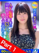 Sumire Uchida in Part01Rookie VR Audition: A Naughty First-Timer Reveals Her Wild Side video from VIRTUALREALJAPAN