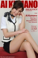 Ai Kumano in 00019 - Office Lady gallery from 4K-STAR