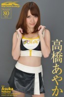 Ayaka Takahashi in 83 - Race Queen gallery from 4K-STAR