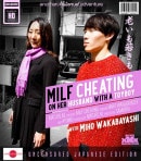 Miho Wakabayashi Is A Japanese Cheating MILF Who Has An Sexdate With A Toyboy video from MATURE.NL