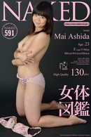 Mai Ashida in  gallery from NAKED-ART