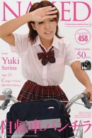 Yuki Serina in Issue 458 gallery from NAKED-ART