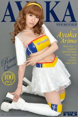 Ayaka Arima  from RQ-STAR