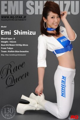 Emi Shimizu  from RQ-STAR