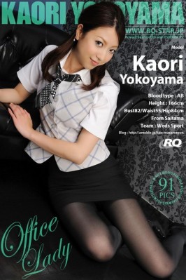 Kaori Yokoyama  from RQ-STAR