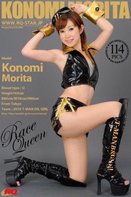 Konomi Morita  from RQ-STAR