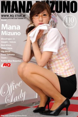 Mana Mizuno  from RQ-STAR