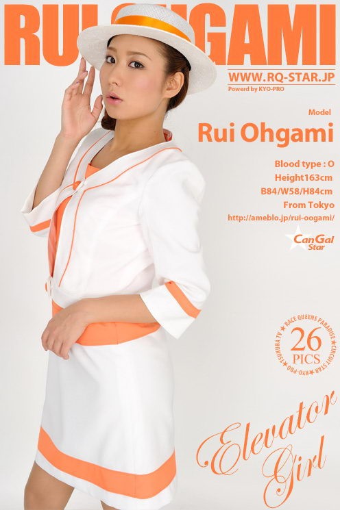 Rui Ohgami in Elevator Girl gallery from RQ-STAR