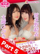 Part05Tonight, I Want To Have A Great SEX With Hibiki Otsuki And Yui Hatano video from VIRTUALREALJAPAN