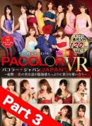 Part03Real Sex Battle PACOLOR JAPAN VR