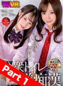 Rika Mizuki & Yuzu Nono in Part01Riverse Mischief video from VIRTUALREALJAPAN