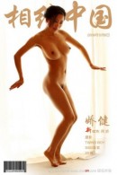 Jiao nude from Metcn at theNude.com
ICGID: JX-00J6